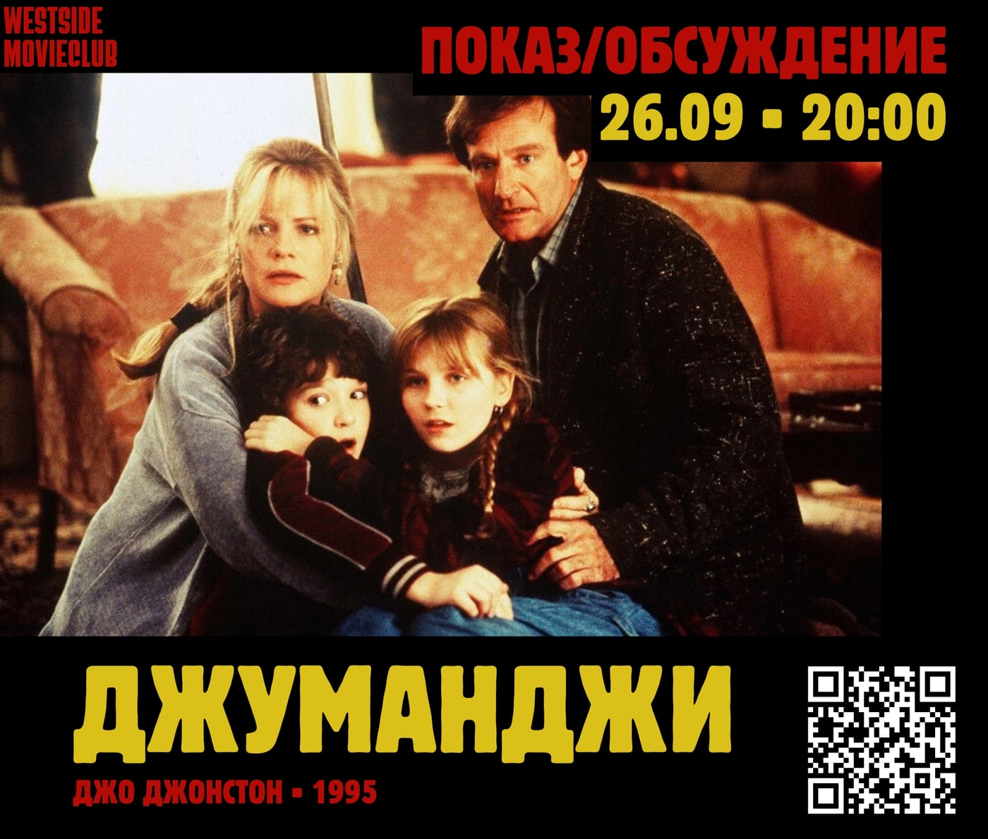 Кино в 21:00