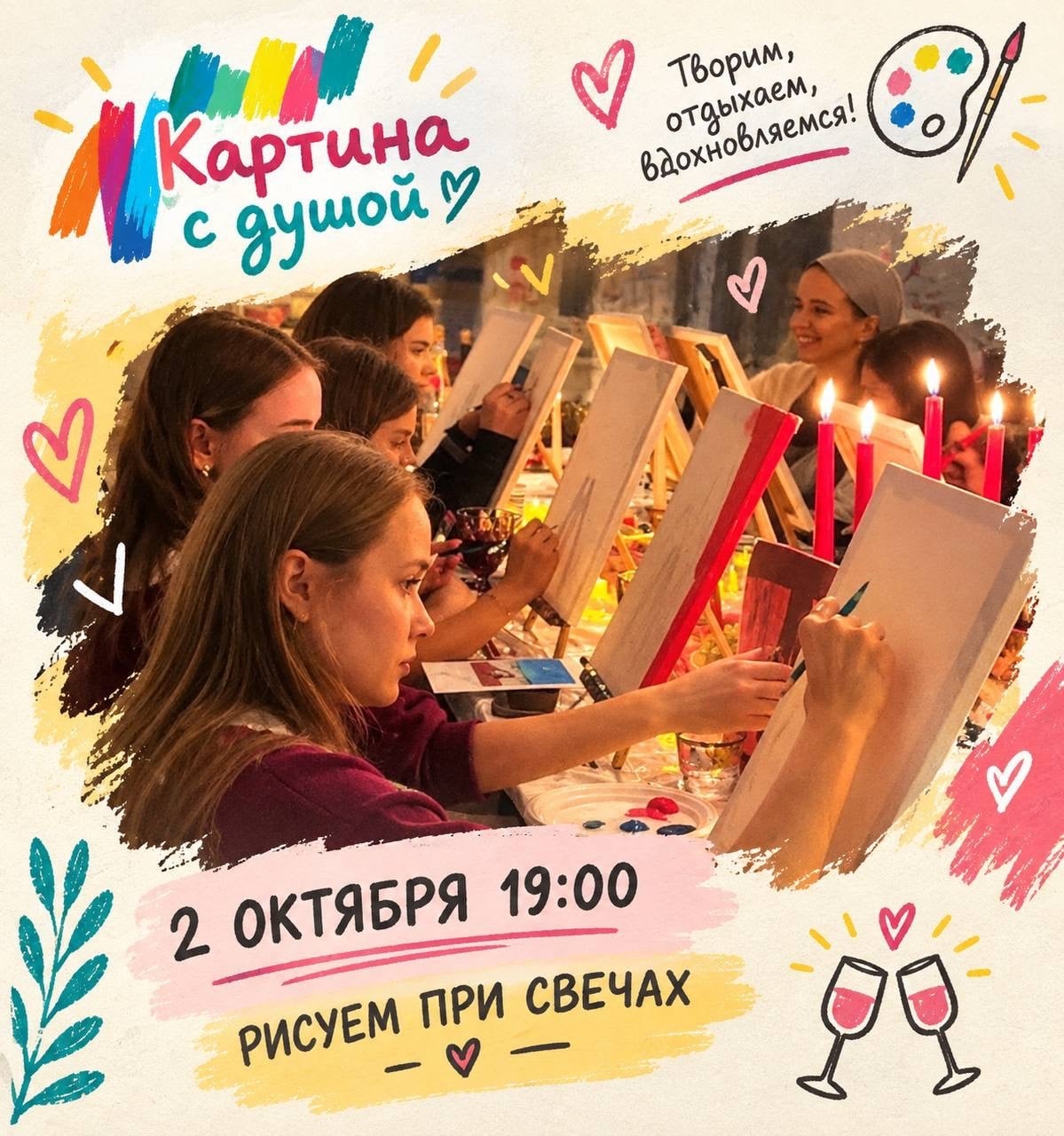 Расписание мастер-классов с 28 по 4 октября