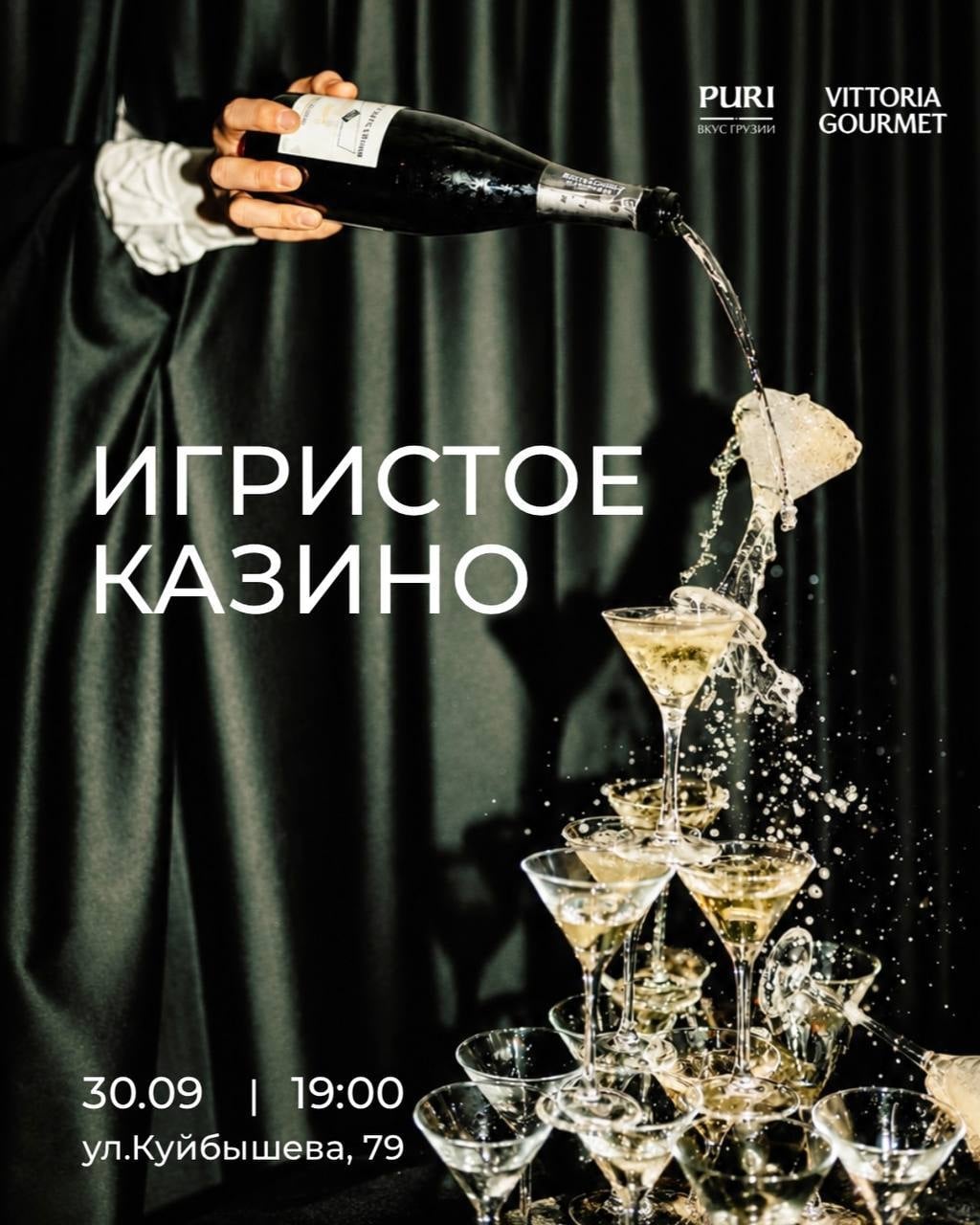 «Игристое казино» в ресторане Puri