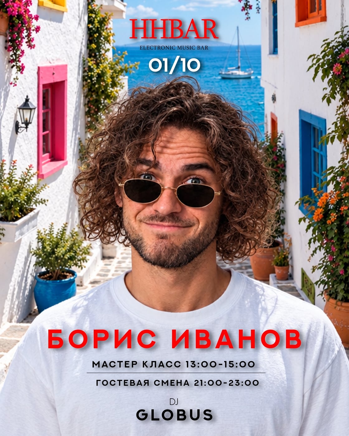 1 октября: Итальянский характер в каждом глотке!
