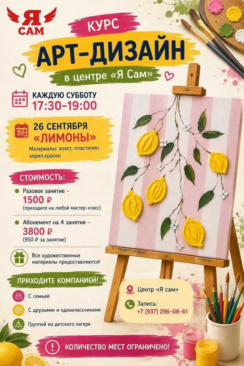 РИСУЕМ «ЛИМОНЫ» НА ХОЛСТЕ!