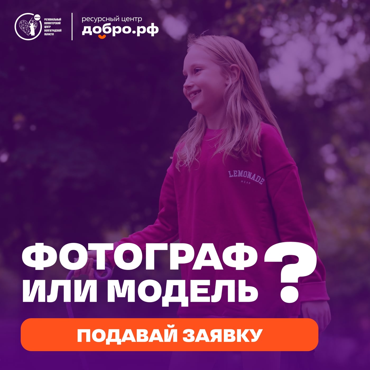 27 сентября выходим на охоту за кадрами