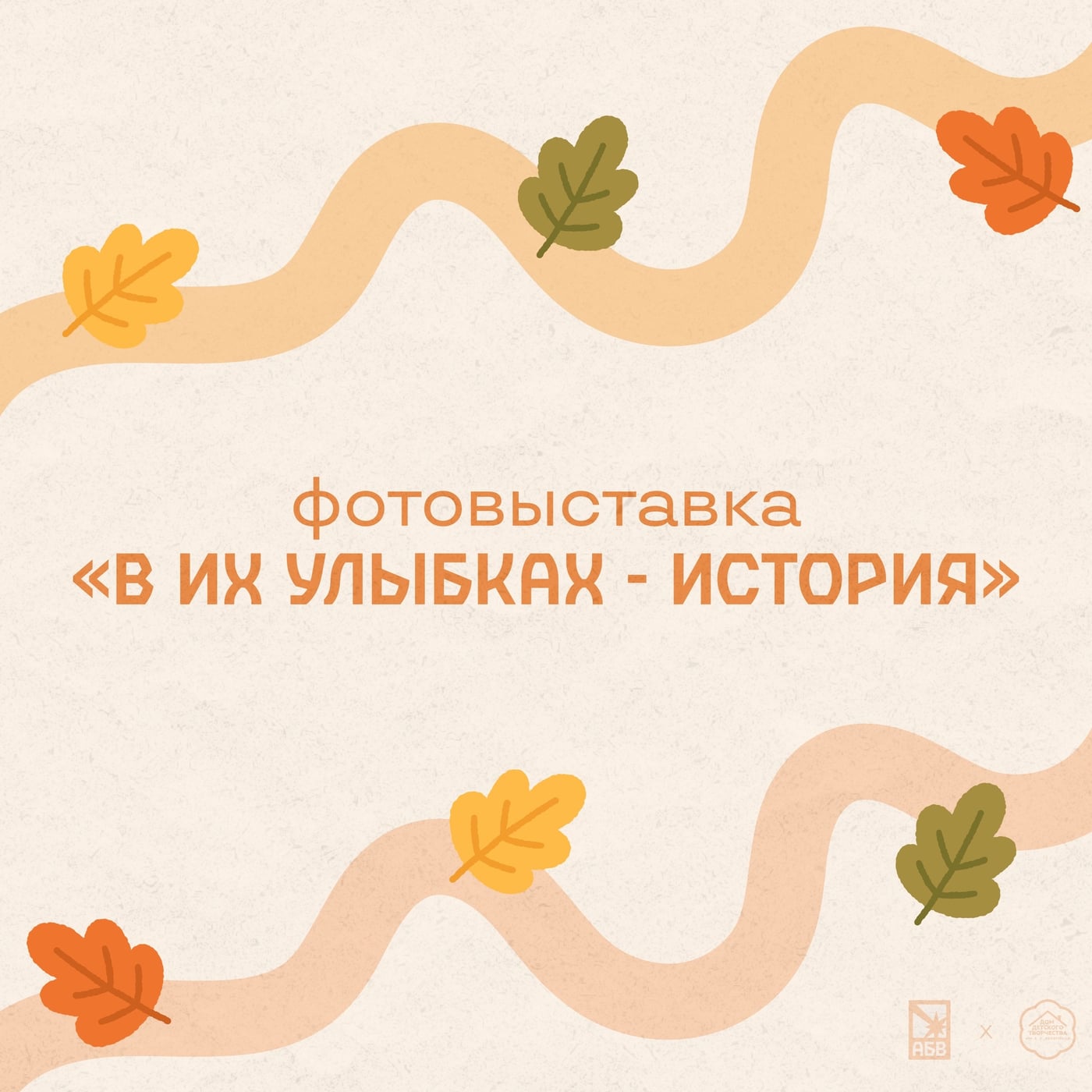 «Улыбнитесь, мы делаем фото на память!»