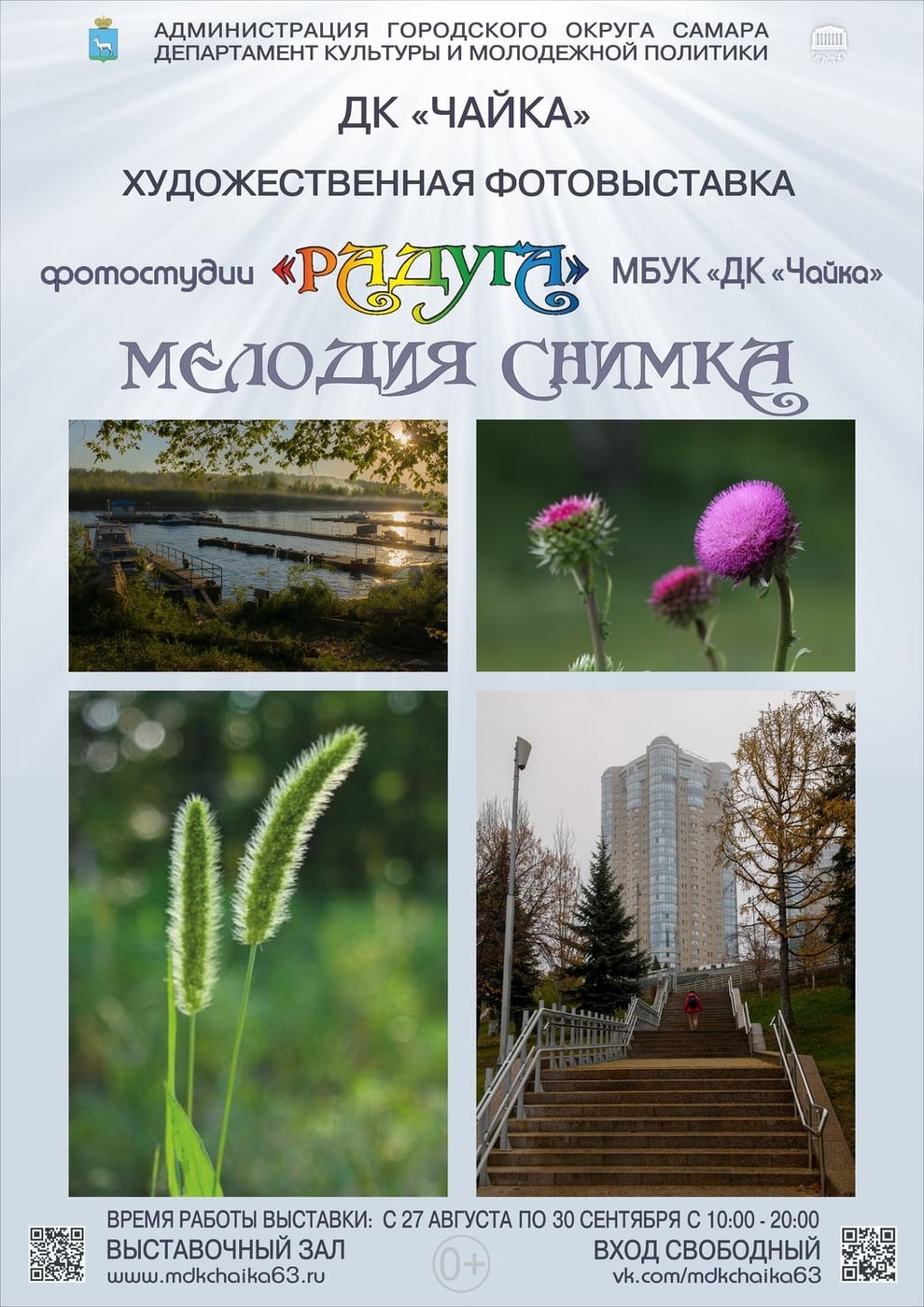 Дом культуры «Чайка» п. Управленческий