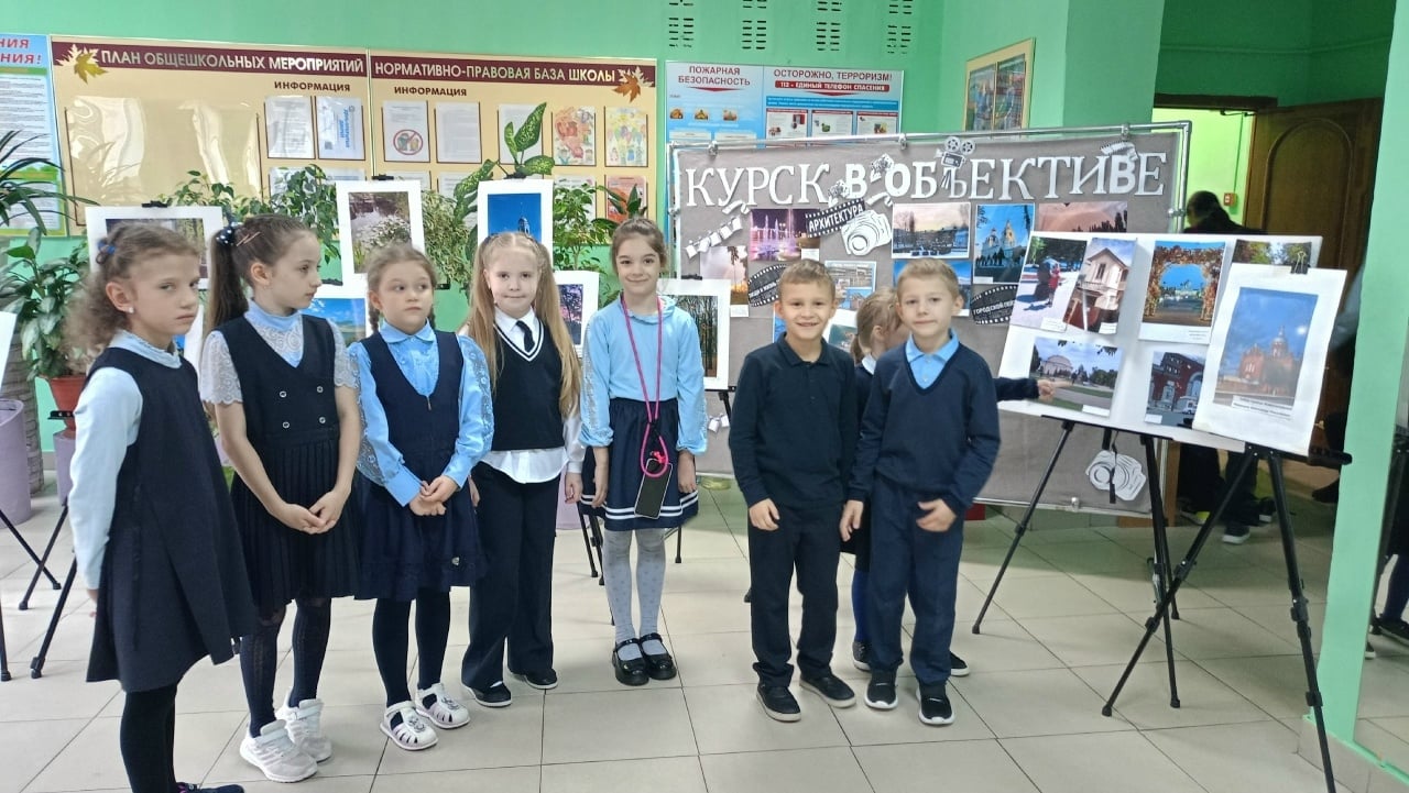 Выставка «Курск в обьективе»
