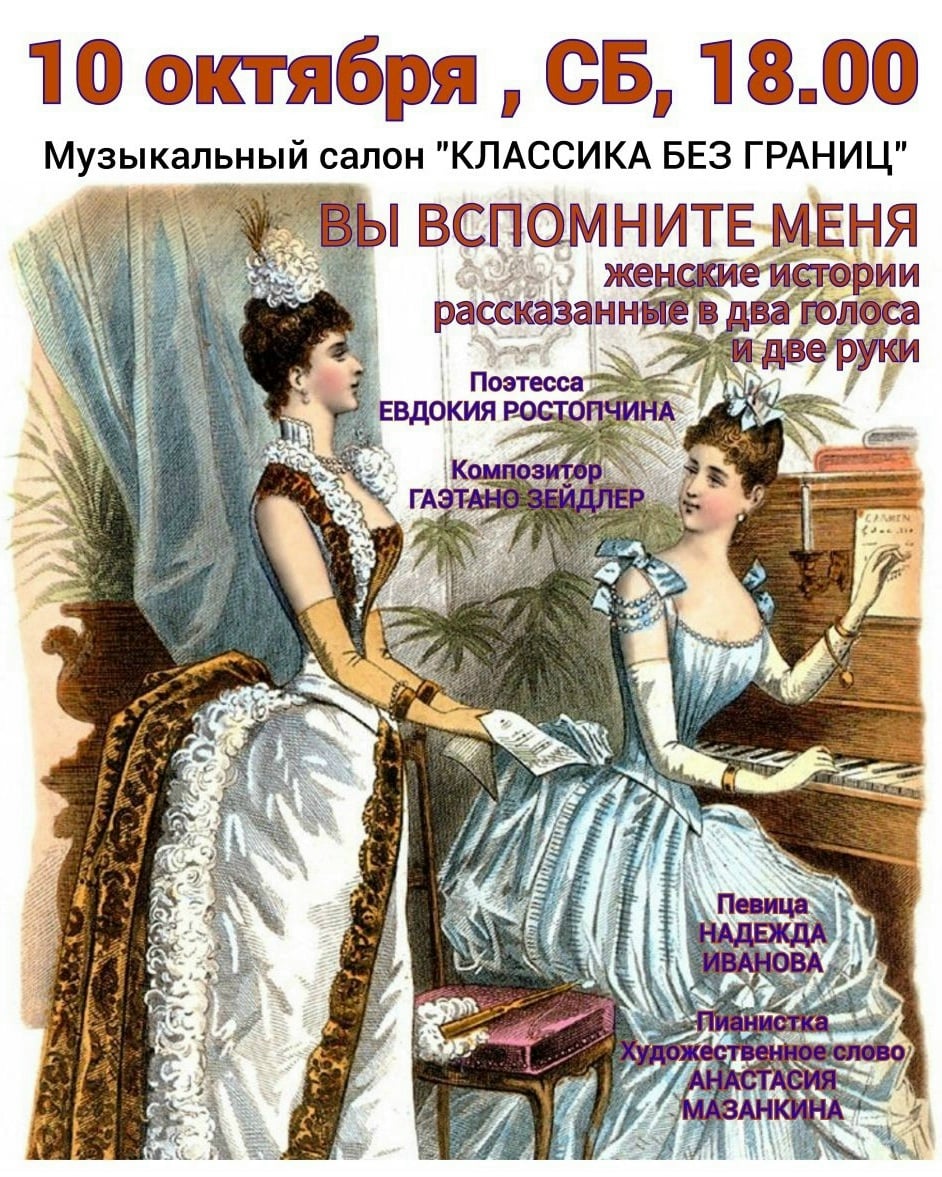 "Вы вспомните меня" Литературно-музыкальная композиция