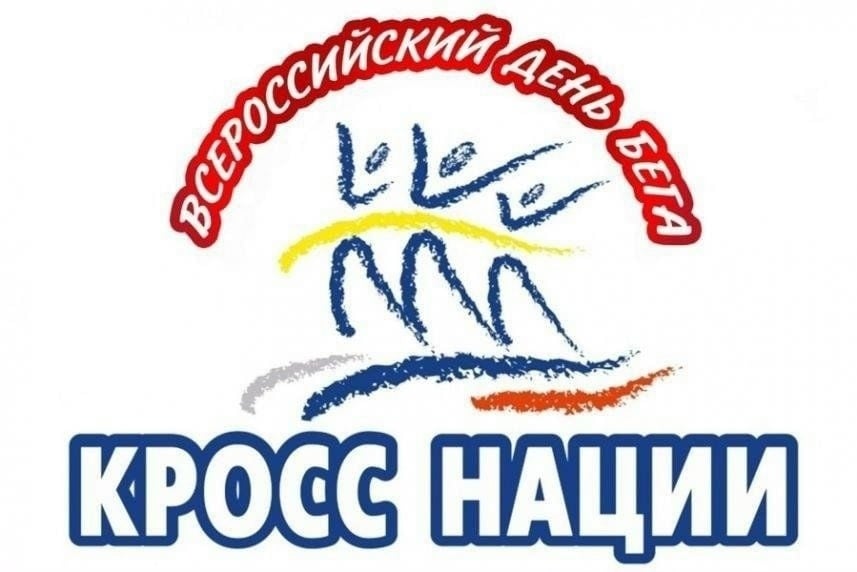 Районный кросс «Золотая осень» в Перовском