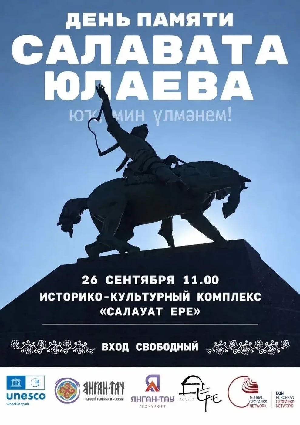 КАРТА СОБЫТИЙ на 25–26 сентября