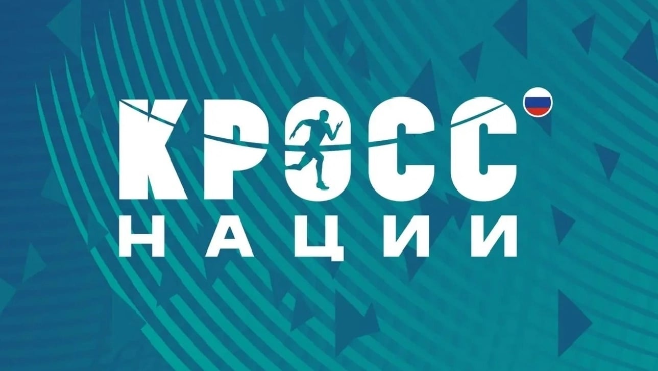 "КРЫЛЬЯ" выступят на Набережной перед началом Кросса Нации!