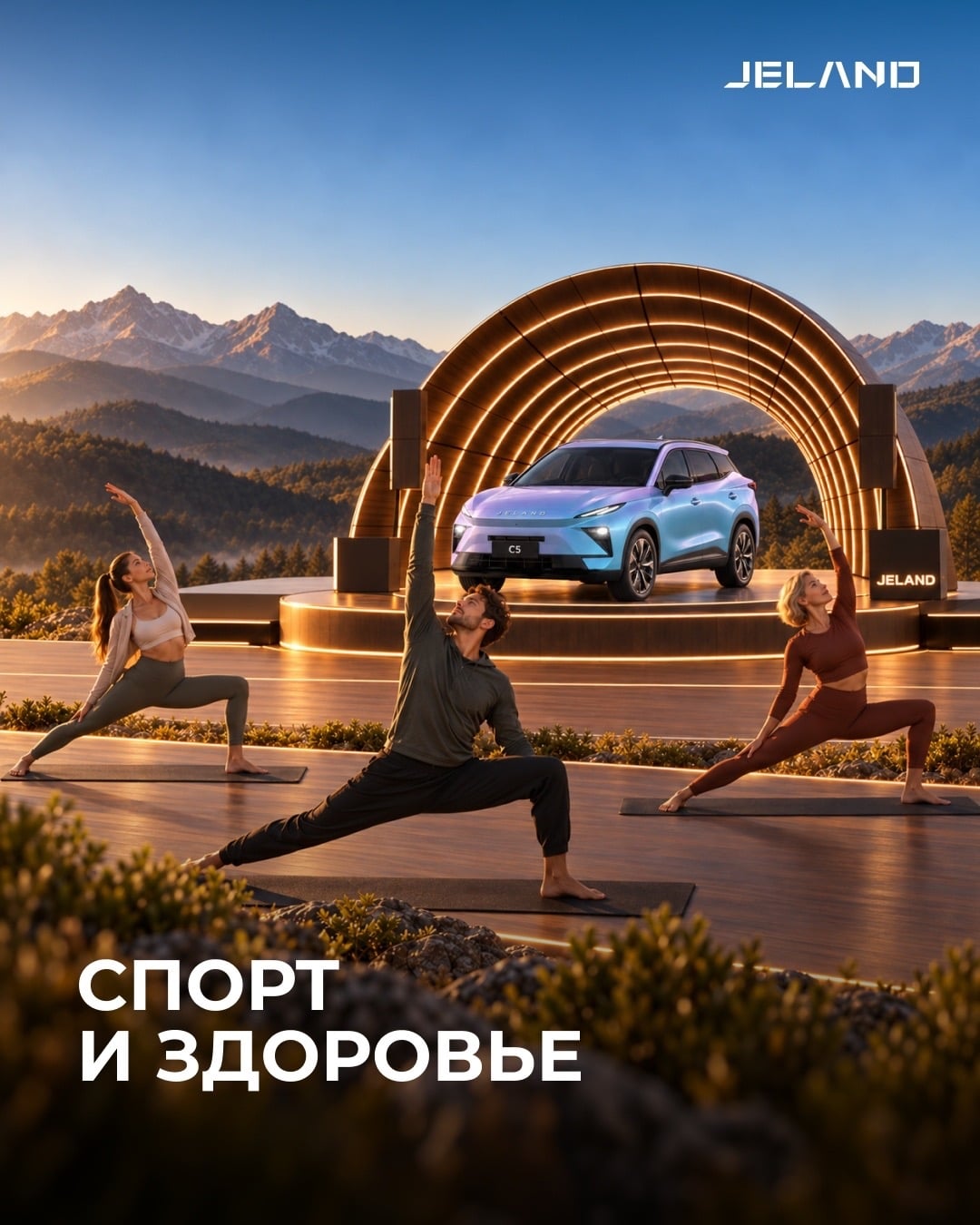JELAND × New Star Weekend ждут вас на Роза Хутор