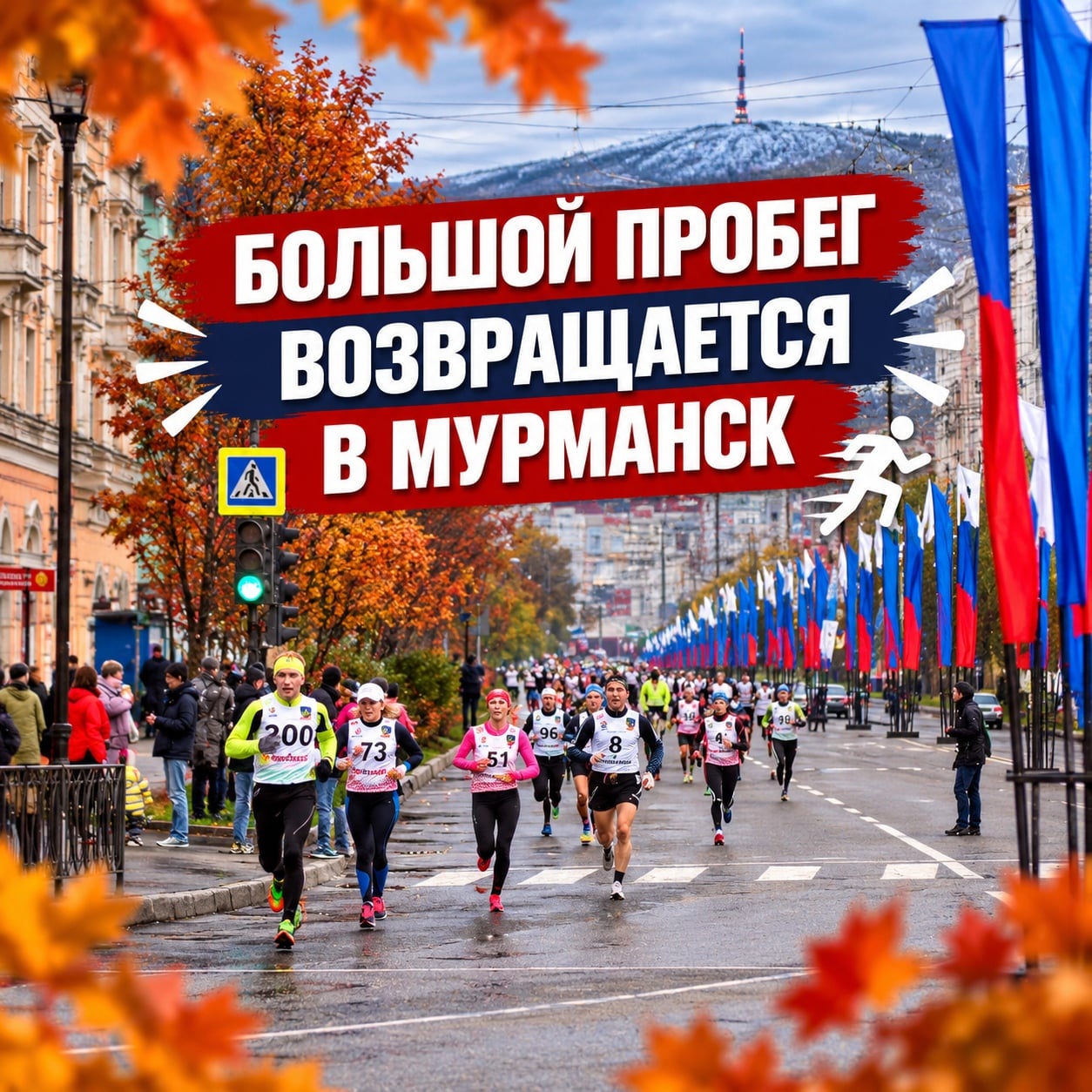 Мурманск готовится к 110-летнему юбилею