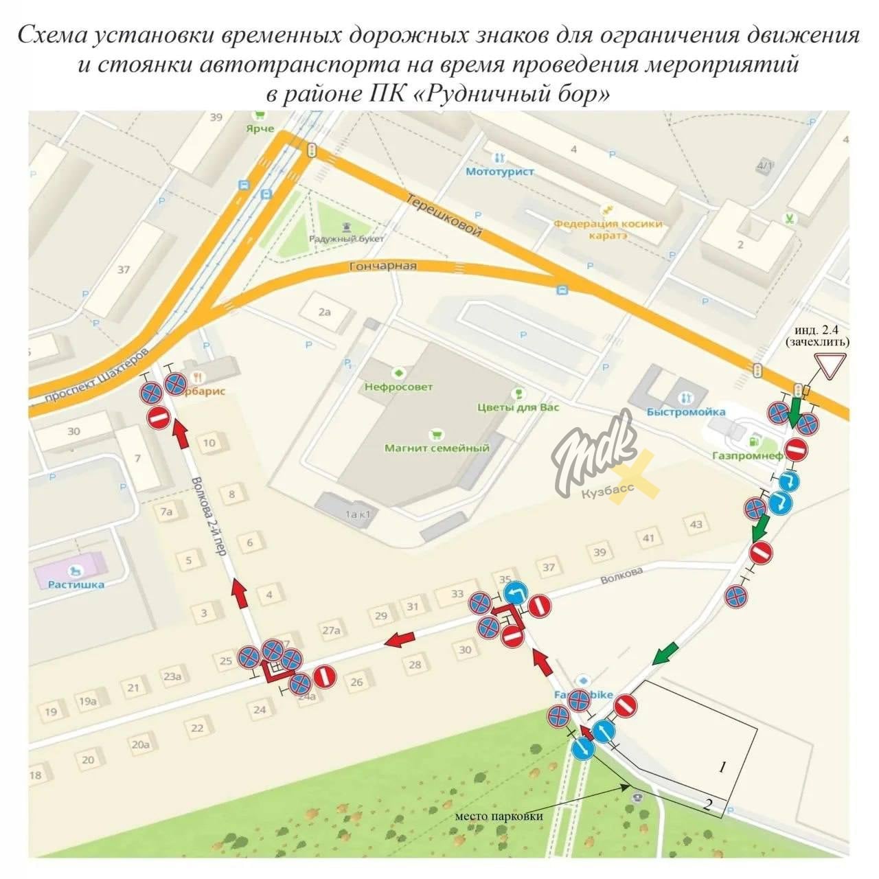 «Кросс нации» подвинет автомобилистов в Кемерове
