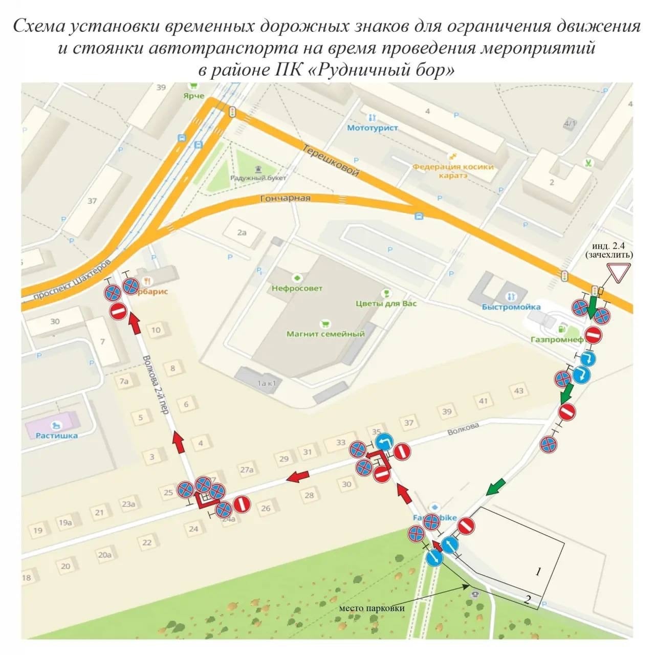 [Ошибка AI] 26 сентября в Кемерове пройдёт легкоатлетический забег