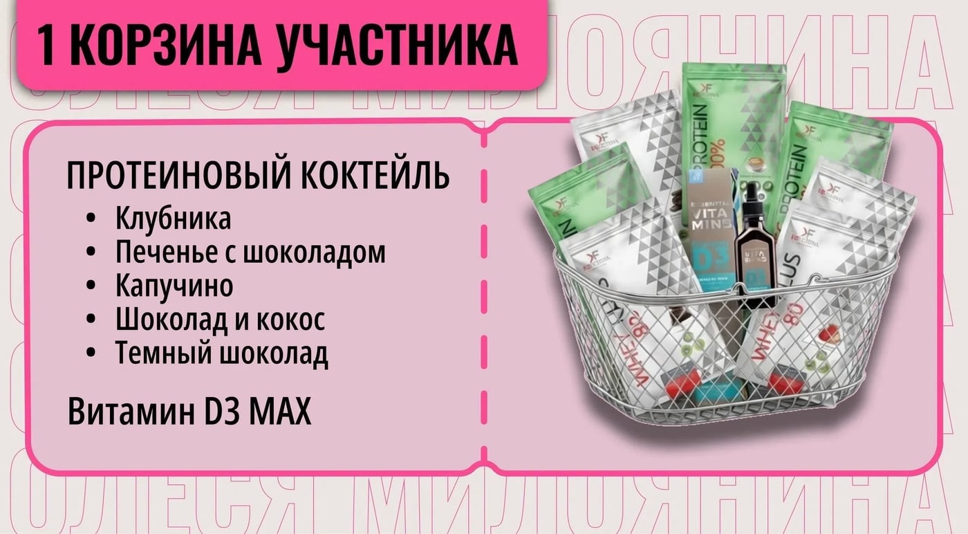 МАРАФОН СТРОЙНОСТИ «ТРАНСФОРМАЦИЯ»