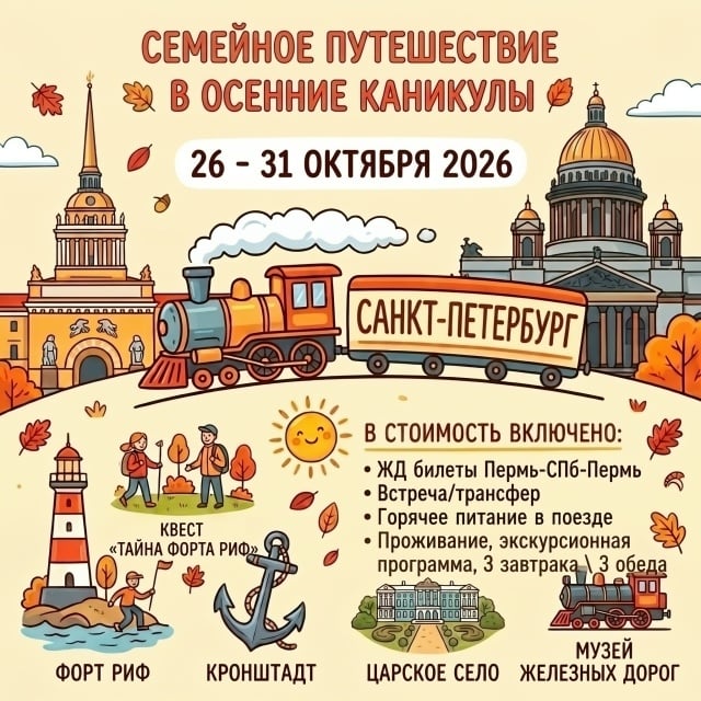 Экскурсия «Время загадывать желания»