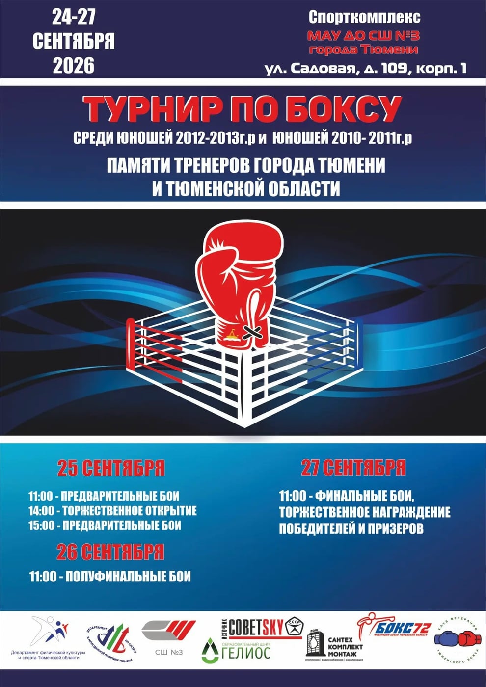 Вс 27.09 в 11:00