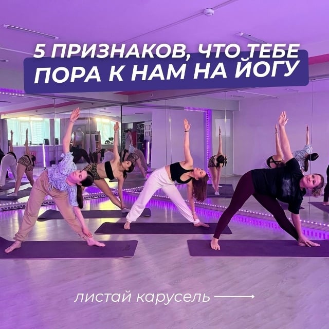 Вечер гибкости и спокойствия в студии «Мелодия»