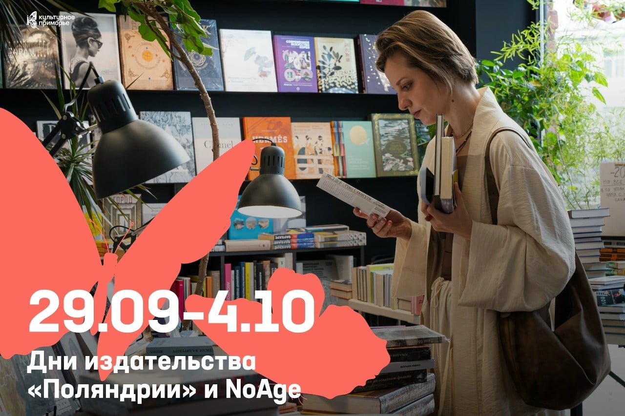 Неделя «Поляндрии» и NoAge стартует в «Игре слов»