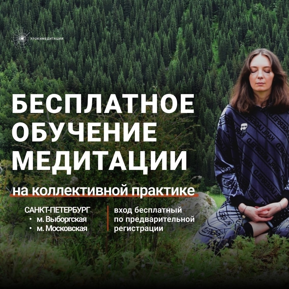 ПРОГРАММА НА СУББОТУ - 26 СЕНТЯБРЯ