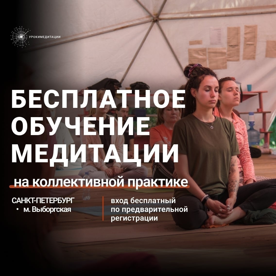 ПРОГРАММА НА ВОСКРЕСЕНЬЕ - 27 СЕНТЯБРЯ