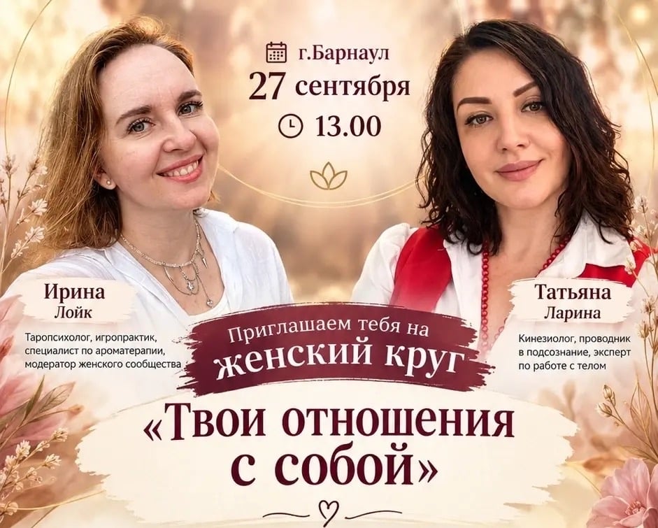 ‼ г.Барнаул, 27 сентября