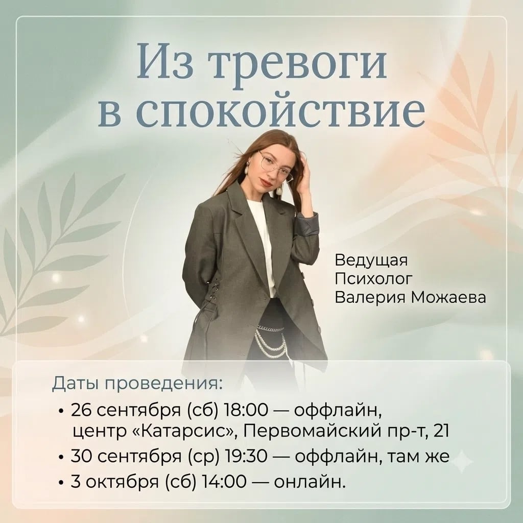 кто устал жить в режиме «а вдруг что-то случится»