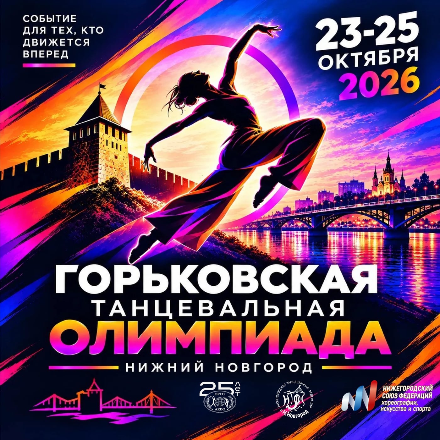 ДЕНЬ, КОГДА ОЖИВАЮТ ИСТОРИИ: «Перфоманс» на ГТО 2026!