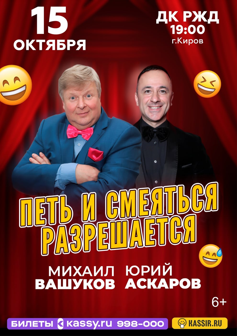 Дворец культуры «РЖД» г. Киров