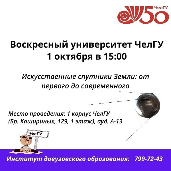 Проект «Воскресный университет» начинает свою работу