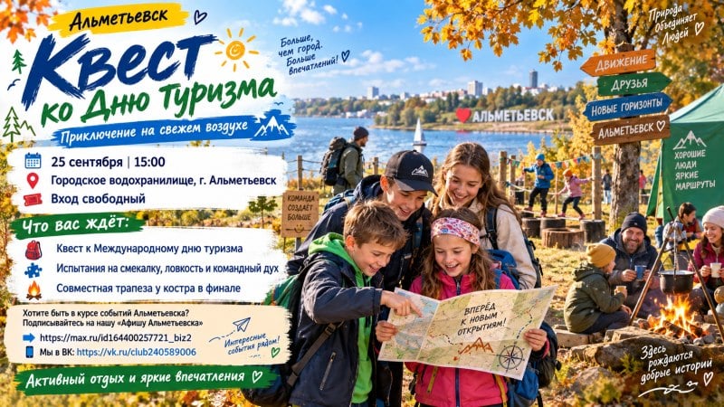 «Тушенка, рюкзак и рок-н-ролл»