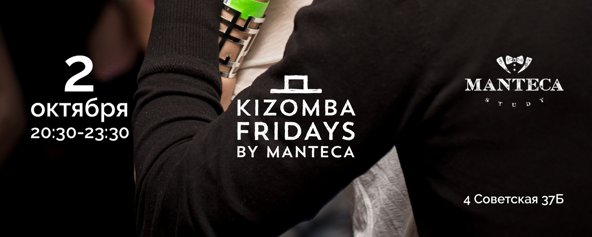 KIZOMBA FRIDAYS • 2 октября • 20:30-23:30