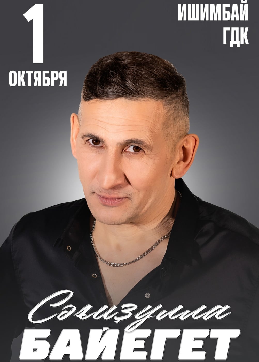 Сагидулла Байегет, Ишимбай