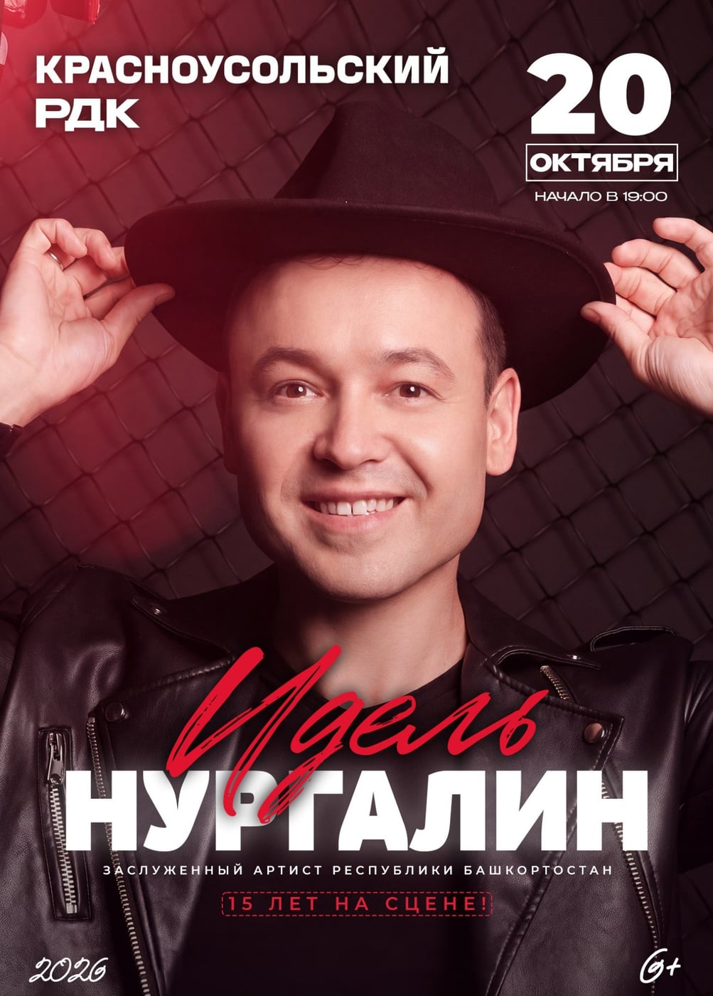 Идель Нургалин, Красноусольский