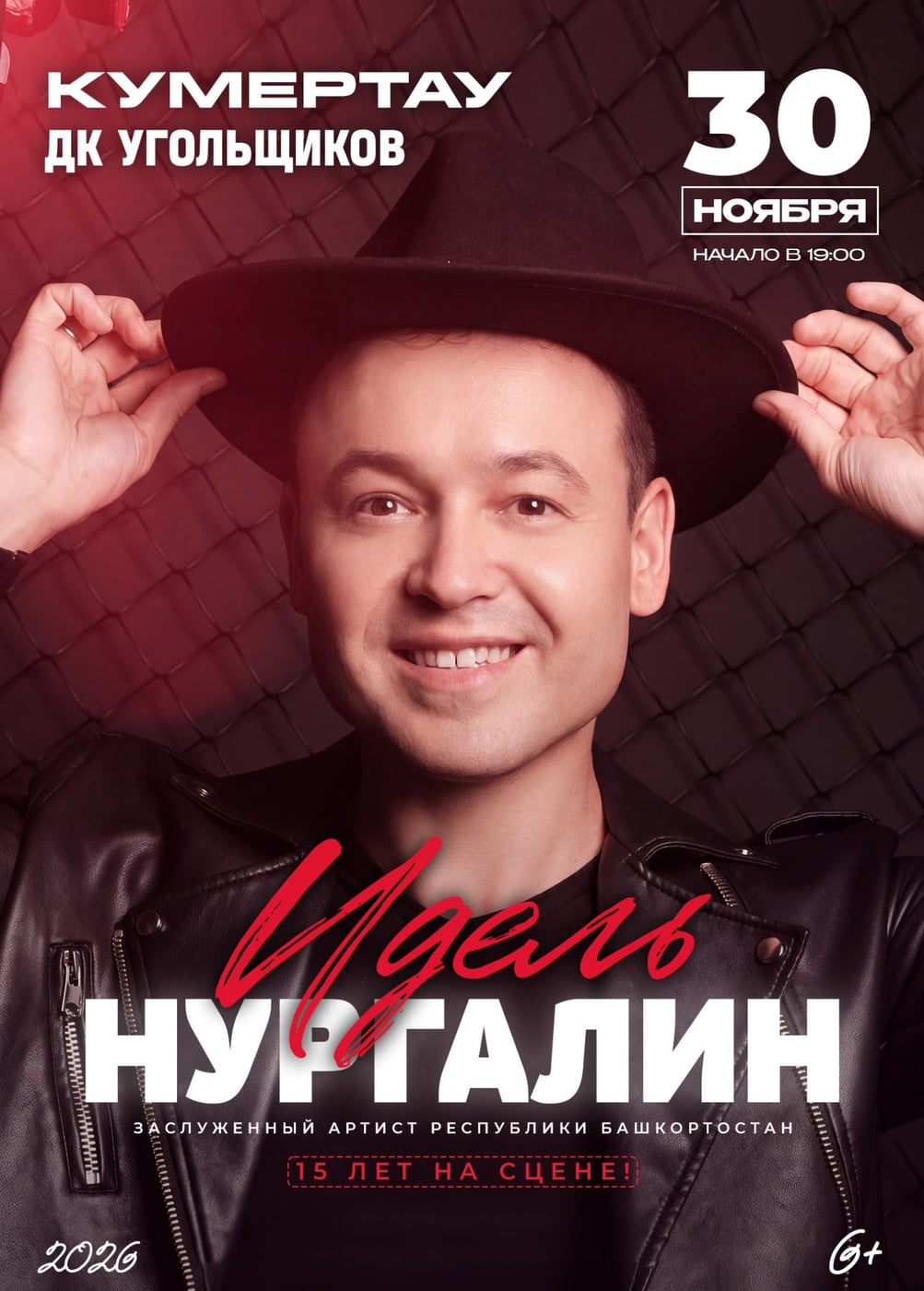 Идель Нургалин, Кумертау