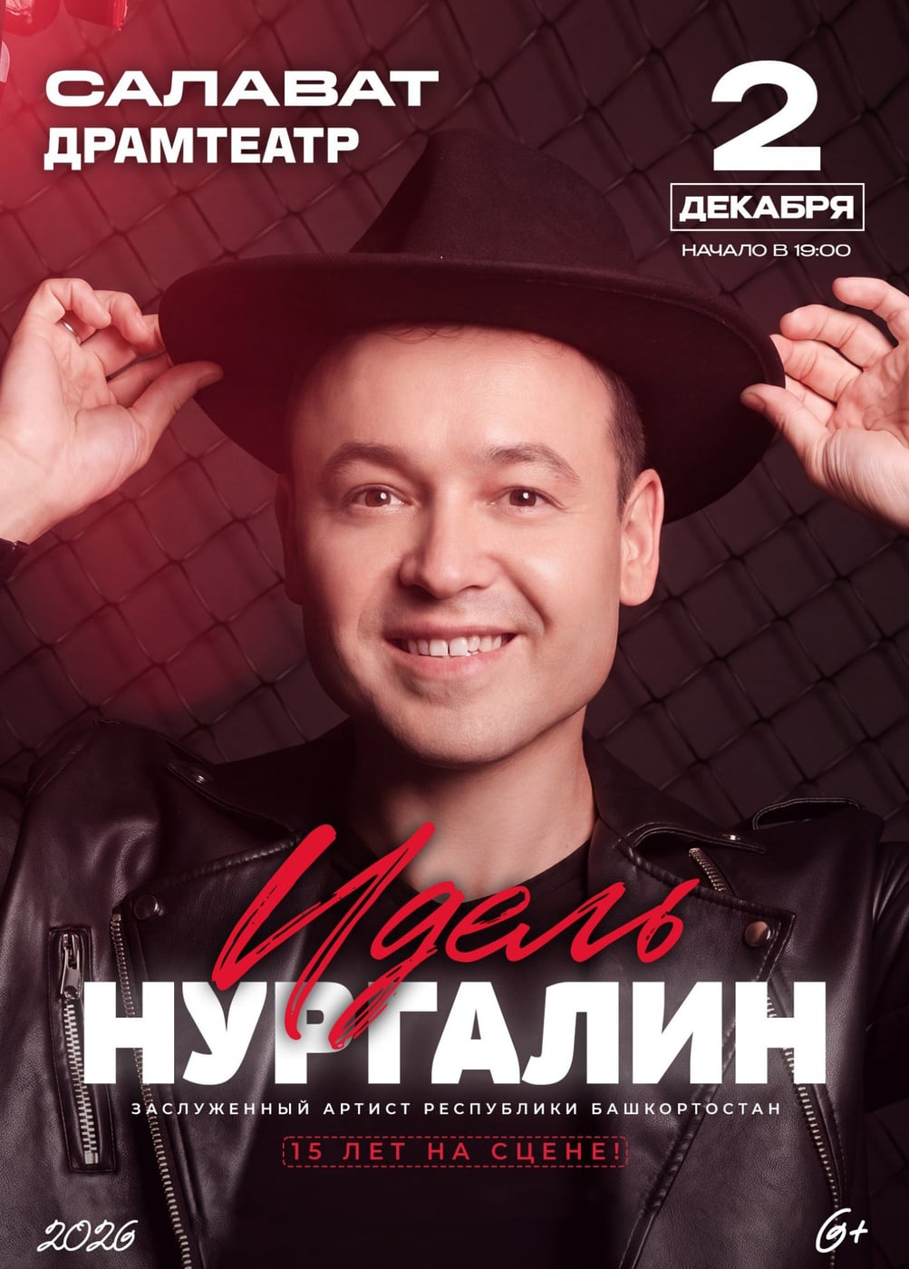 Идель Нургалин, Салават