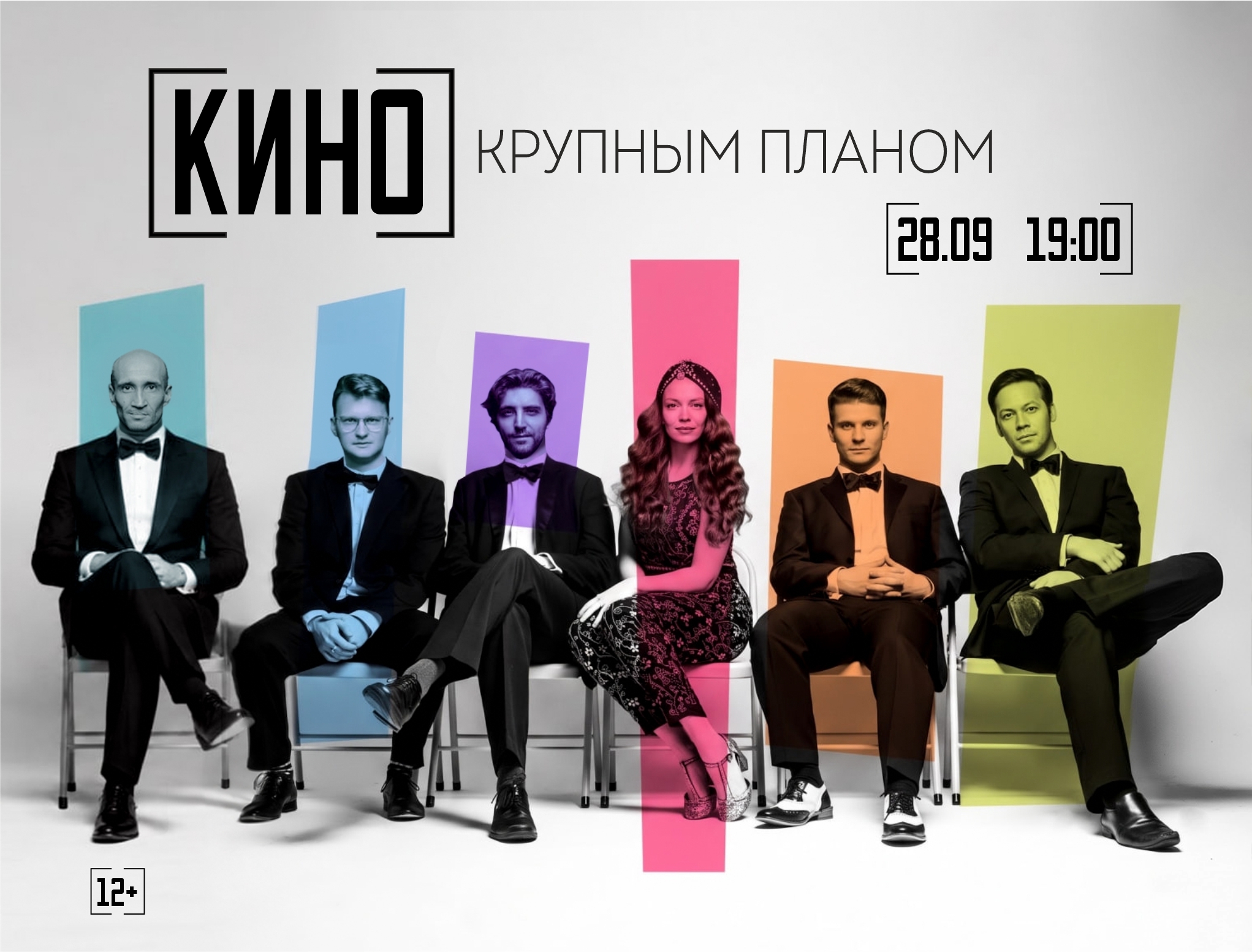 Кино крупным планом