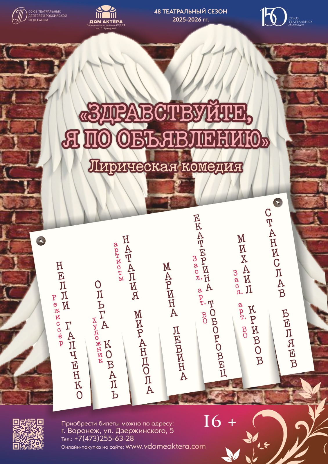 Здравствуйте, я по объявлению
