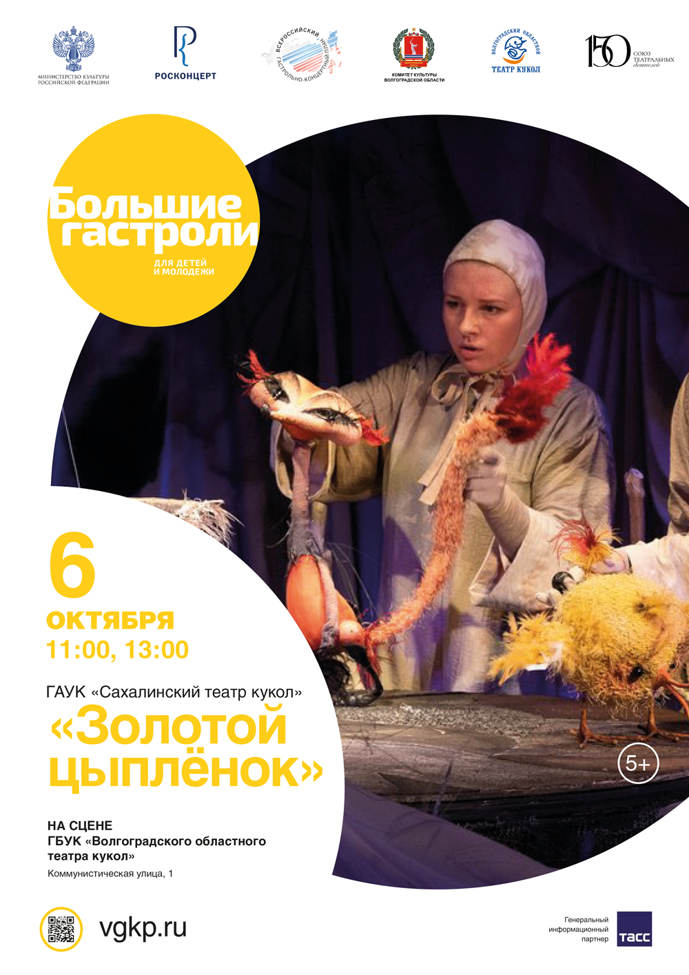 Золотой цыплёнок