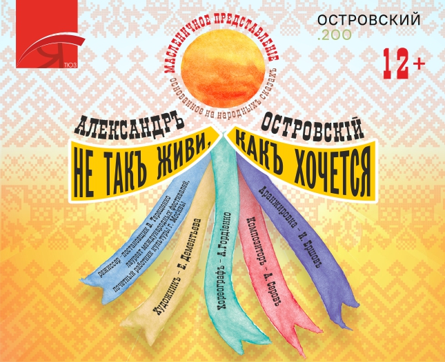 НЕ ТАК ЖИВИ, КАК ХОЧЕТСЯ