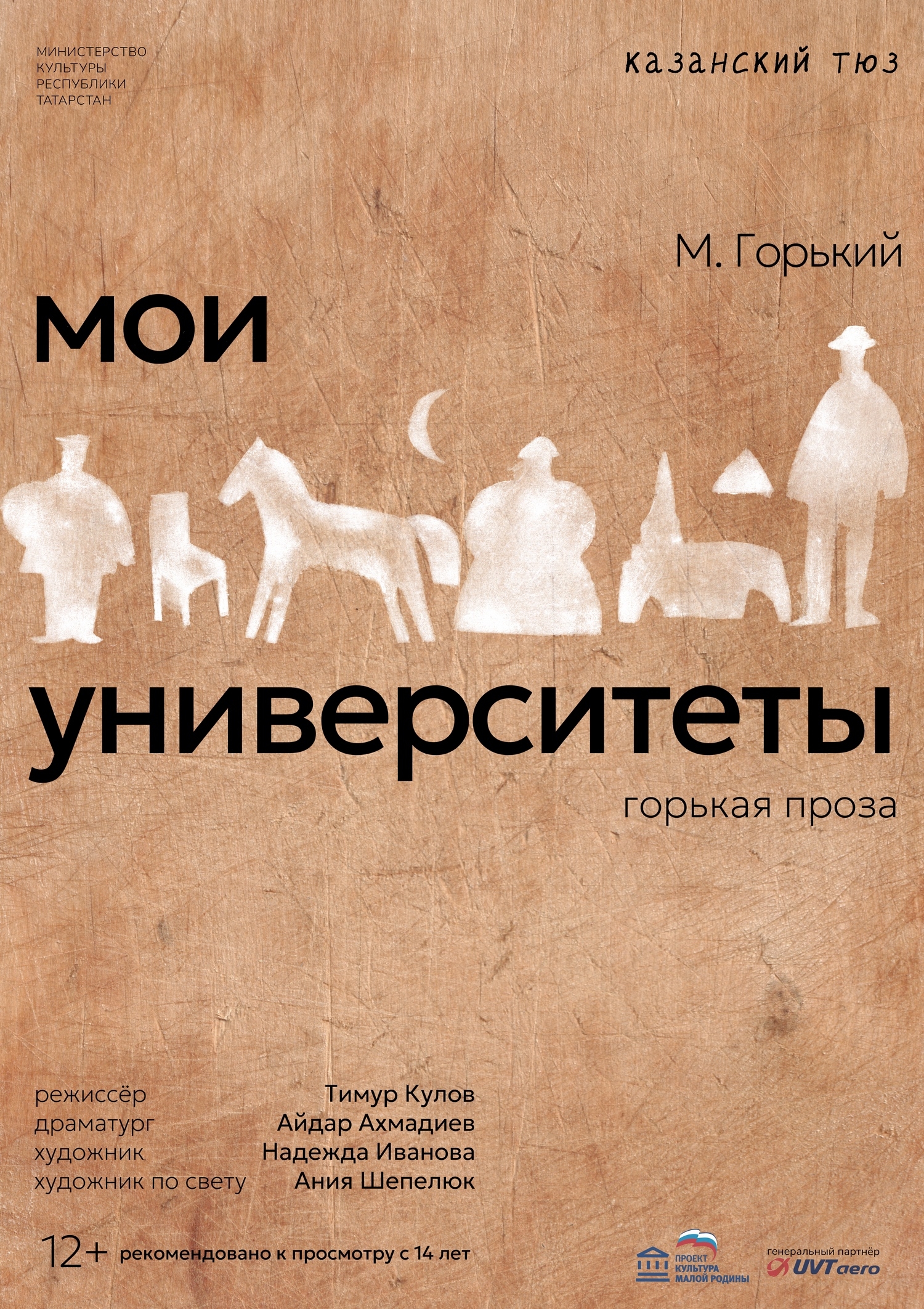 МОИ УНИВЕРСИТЕТЫ
