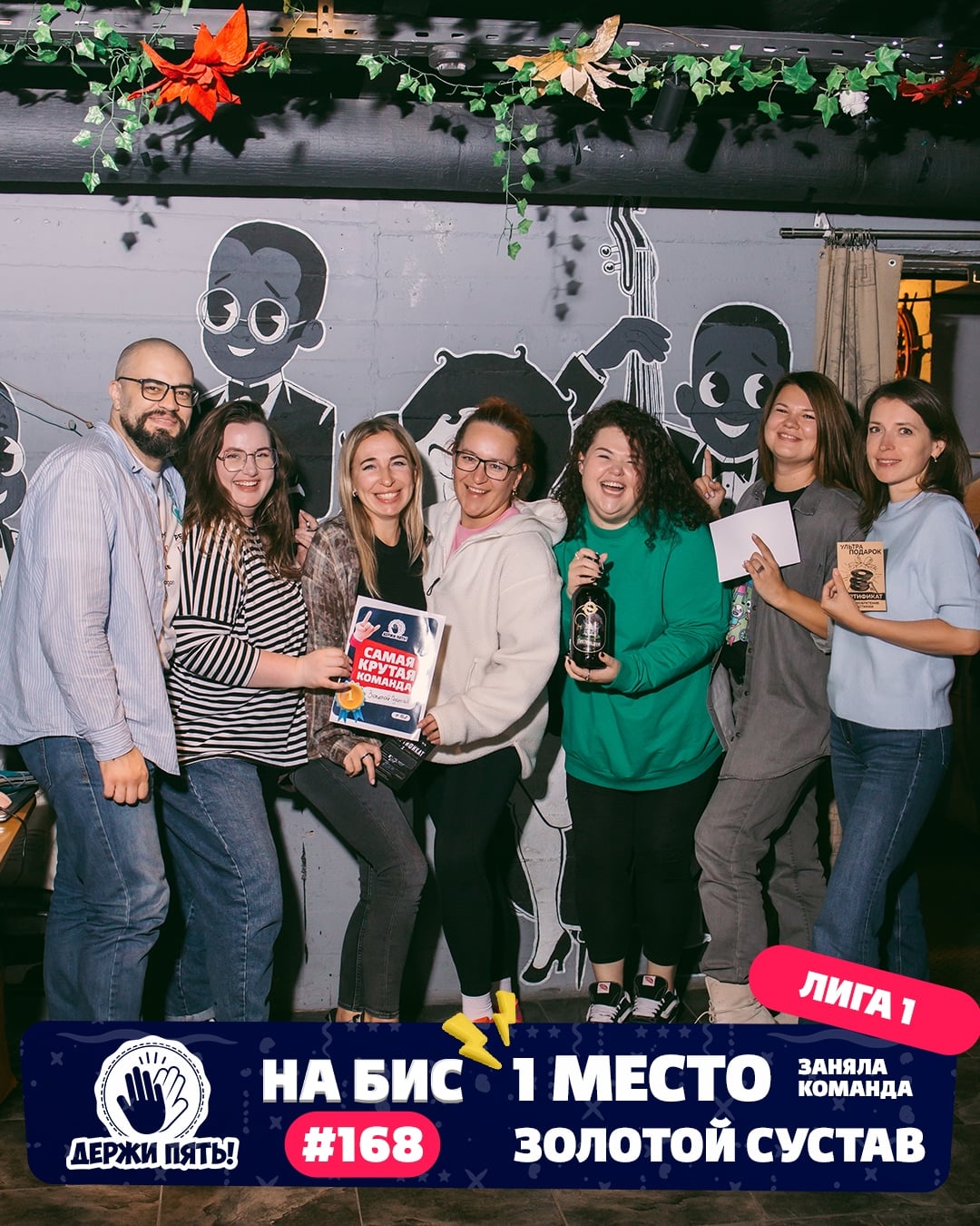 ПОБЕДИТЕЛИ ТЕМАТИЧЕСКОЙ ИГРЫ "КАПИТАНСКАЯ"