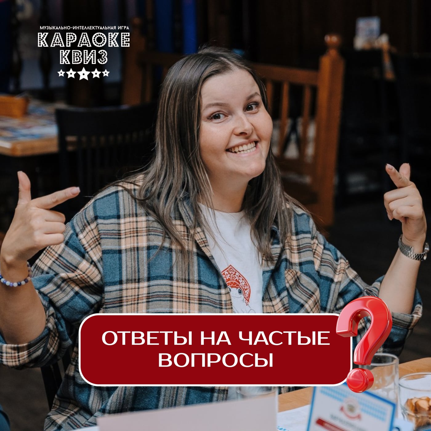 «Я не пою», «Нет команды»