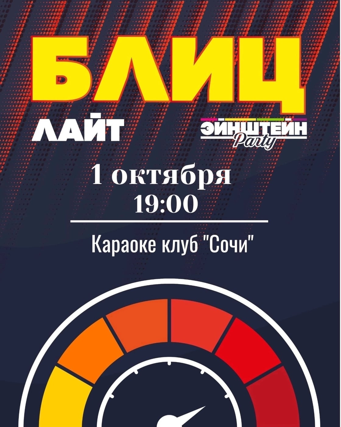Клуб-Караоке «СОЧИ» приглашает