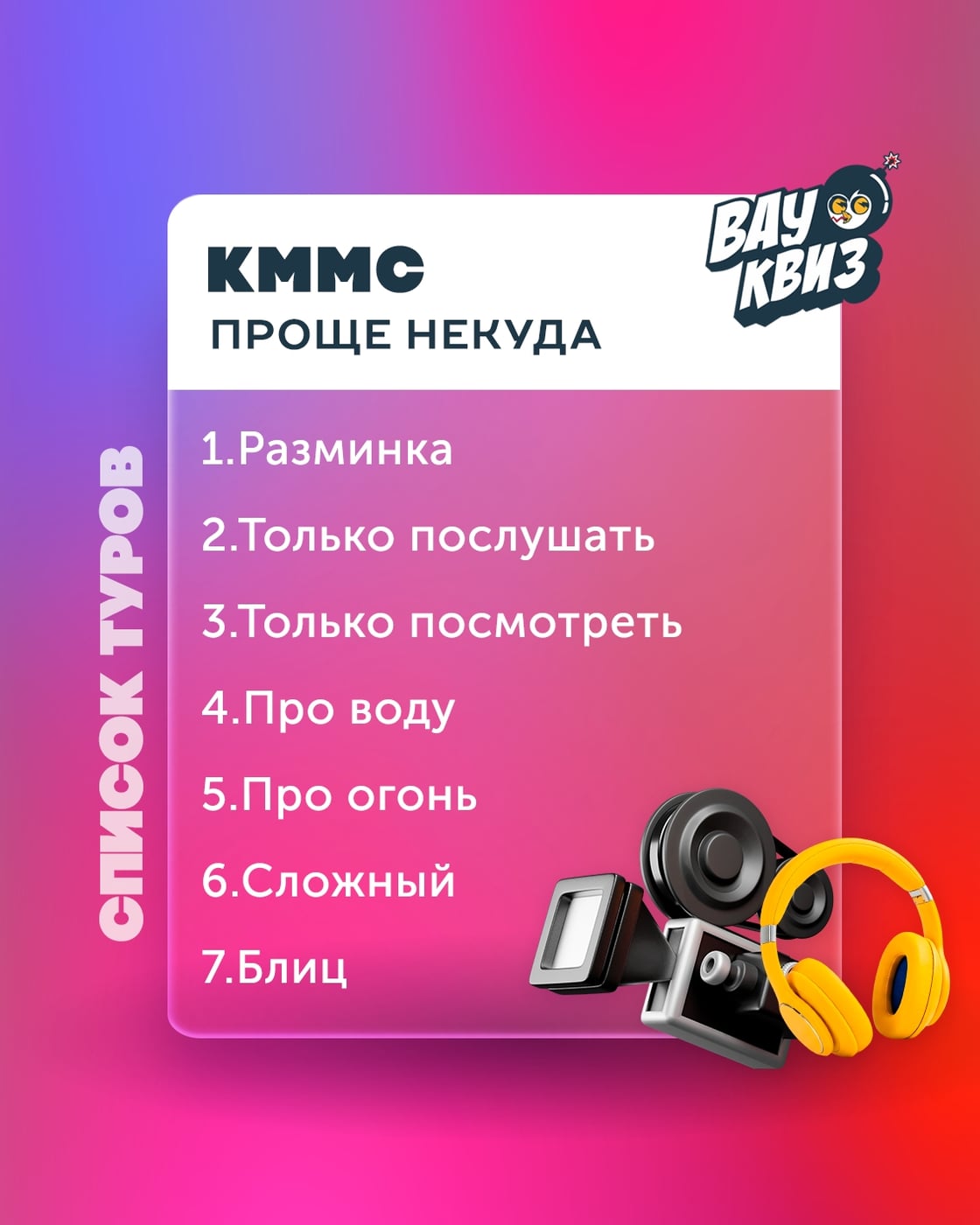 03 октября (СБ) 17:00 - Кино