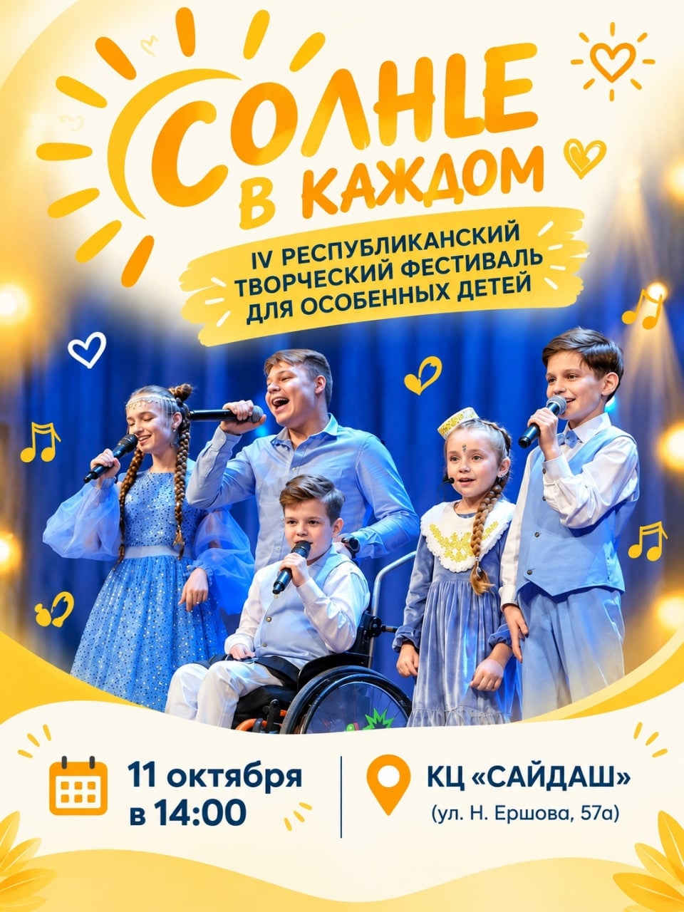 КАЗАНЬ! 11 октября этим детям НУЖЕН ПОЛНЫЙ ЗАЛ!