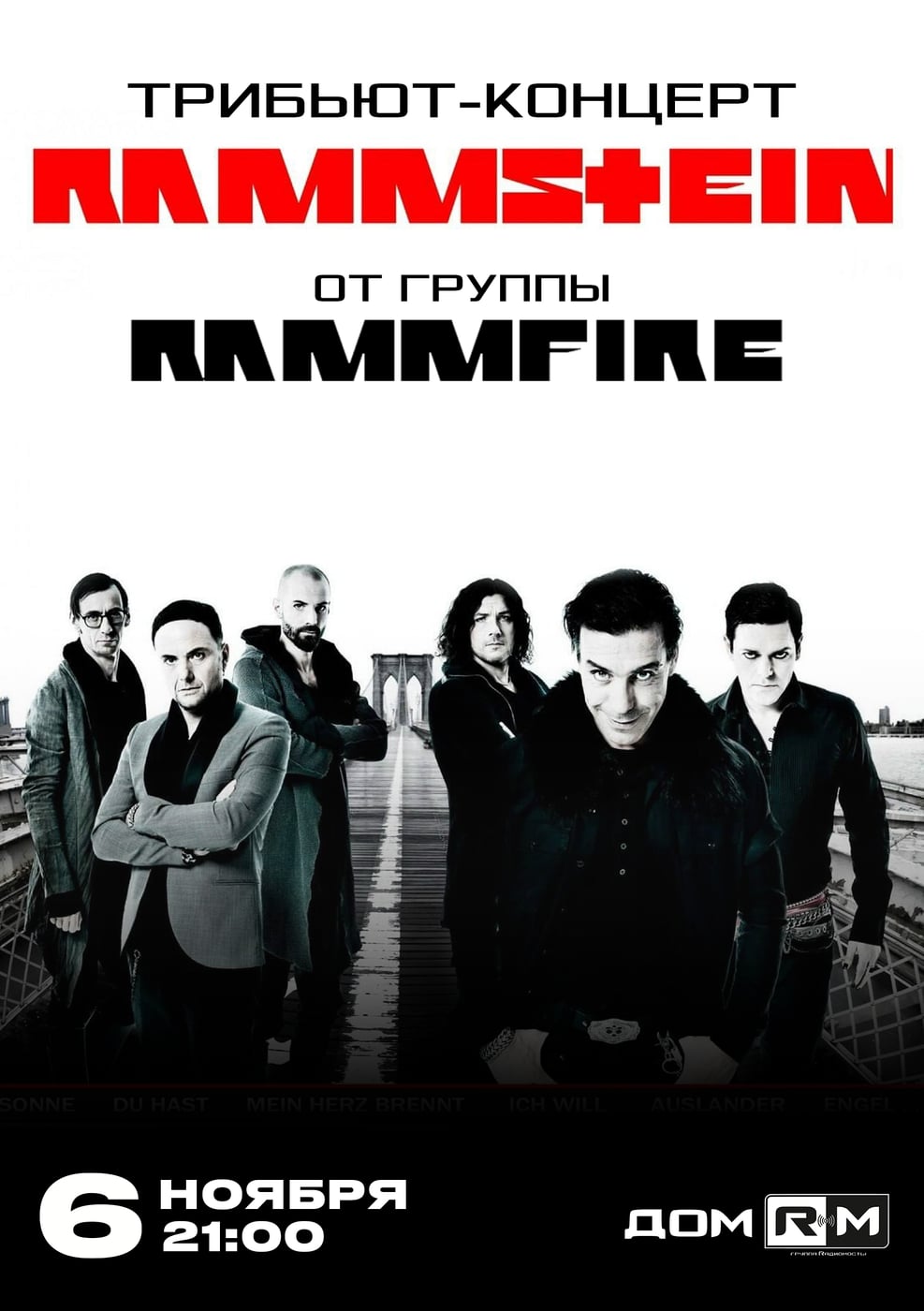 Rammstein Tribute | 6 ноября | Новосибирск