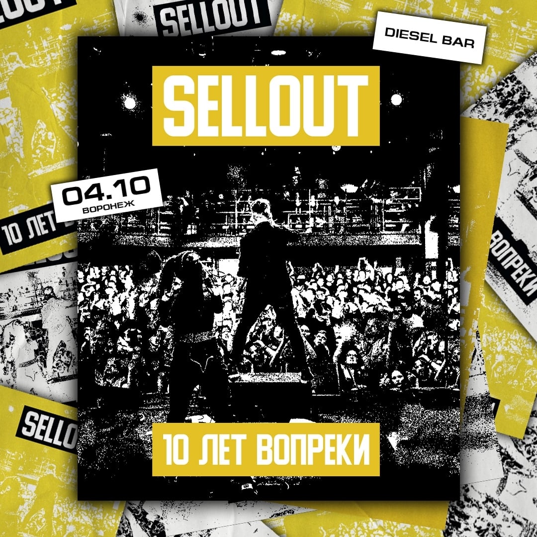 НА СЛЕДУЮЩЕЙ НЕДЕЛЕ - [club219279697|04.10 | SELLOUT - 10 лет |…