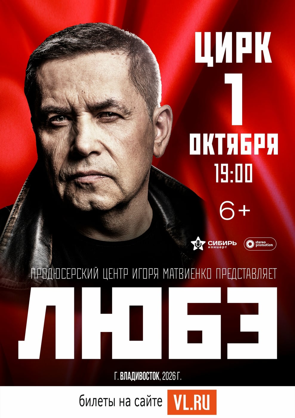 ▶ НА ЭТОЙ НЕДЕЛЕ → Концерт группы «ЛЮБЭ»