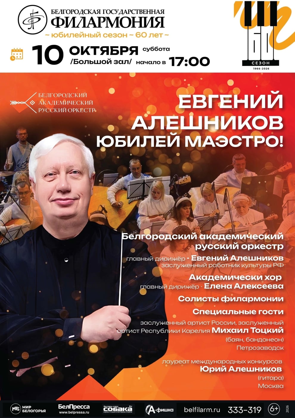 Спектакль «Страна Бумба»