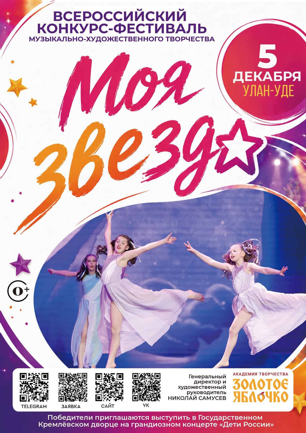 ВОТ ТАКОЙ НАСЫЩЕННЫЙ УИКЕНД ОТ АКАДЕМИИ ТВОРЧЕСТВА «ЗОЛОТОЕ ЯБЛОЧКО»!